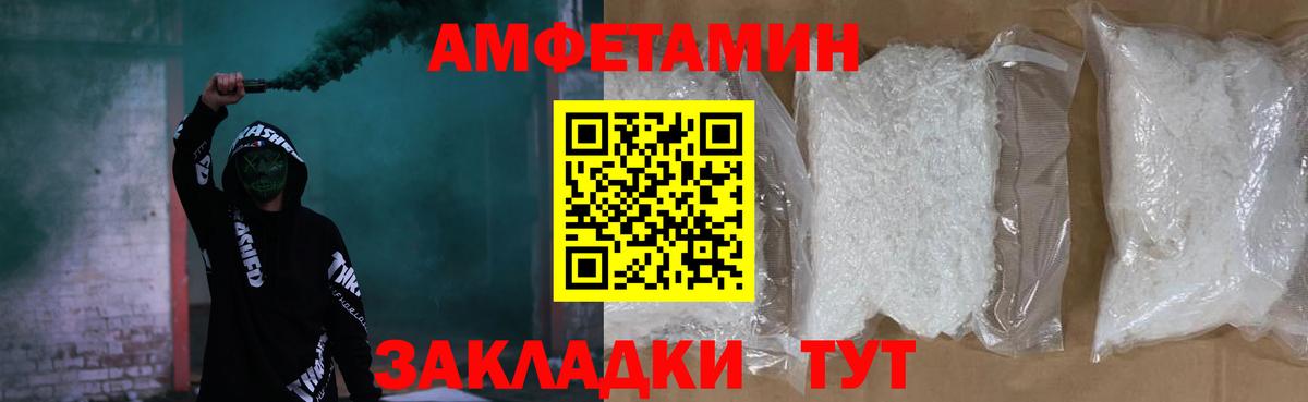 Амфетамин Premium Алатырь