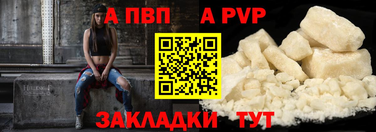 Alpha PVP крисы CK  A-PVP  Алатырь  Alpha-PVP Соль  Вход с VPN 