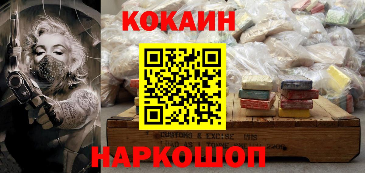 Алатырь  COCAIN  Вход с VPN  Кокаин Эквадор 