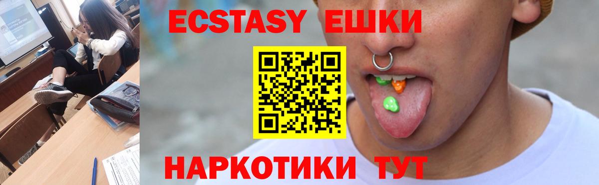 Экстази 280мг  ЭКСТАЗИ Дубай  Вход с VPN  ЭКСТАЗИ  Алатырь 