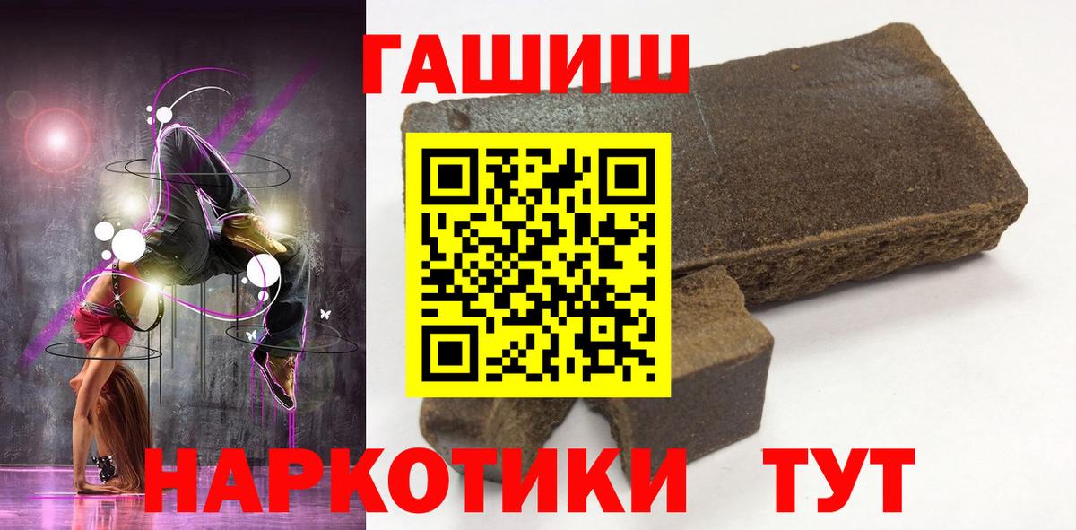 ГАШ hashish  Вход с VPN  Алатырь  ГАШИШ ice o lator 