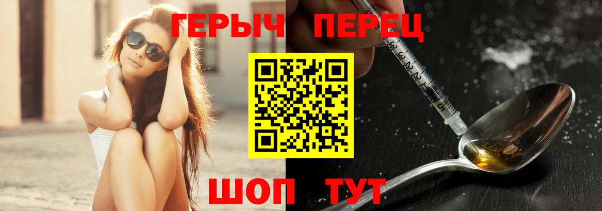 ГЕРОИН герыч  Вход с VPN  ГЕРОИН  Алатырь 