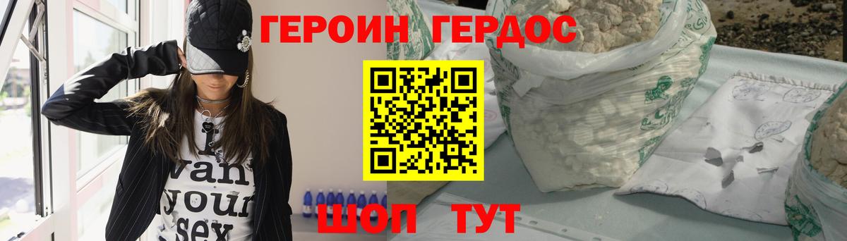 ГЕРОИН VHQ Алатырь