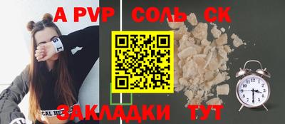 сатива Севастополь