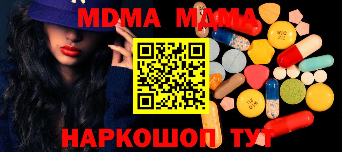 Меф мяу мяу Алатырь