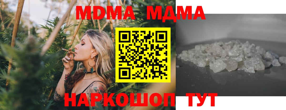 MDMA молли Алатырь