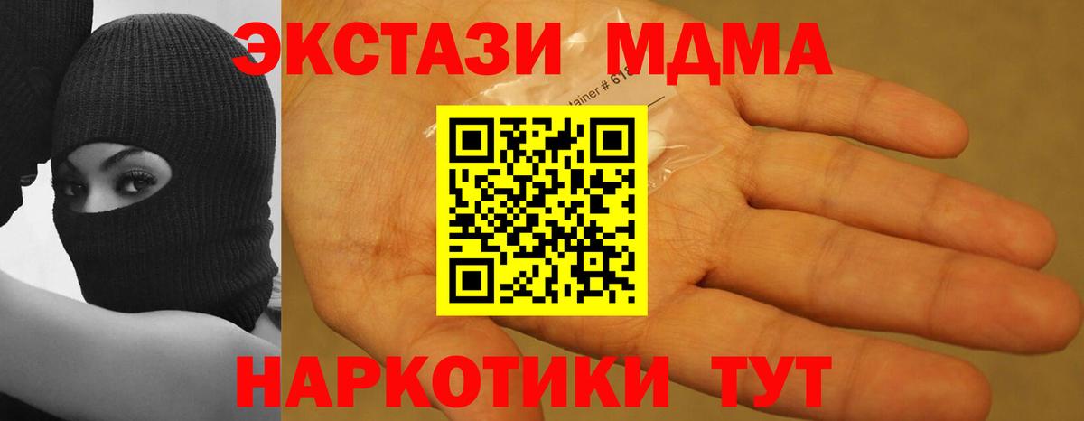 МДМА crystal  Вход с VPN  МДМА Molly  Алатырь 