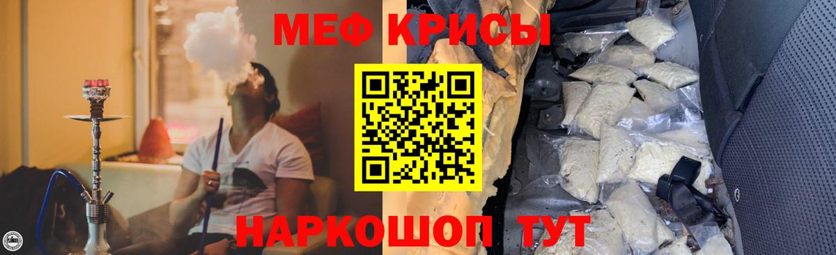 МЕФ мяу мяу  МЕФ  Вход с VPN  МЯУ-МЯУ  Меф кристаллы  Алатырь 