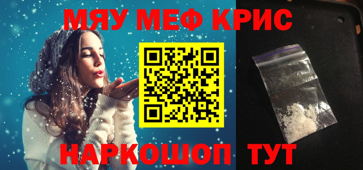 Меф  Алатырь