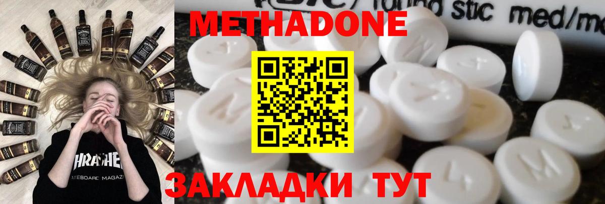 МЕТАДОН methadone  МЕГА ссылка  Алатырь  Метадон белоснежный  Вход с VPN 