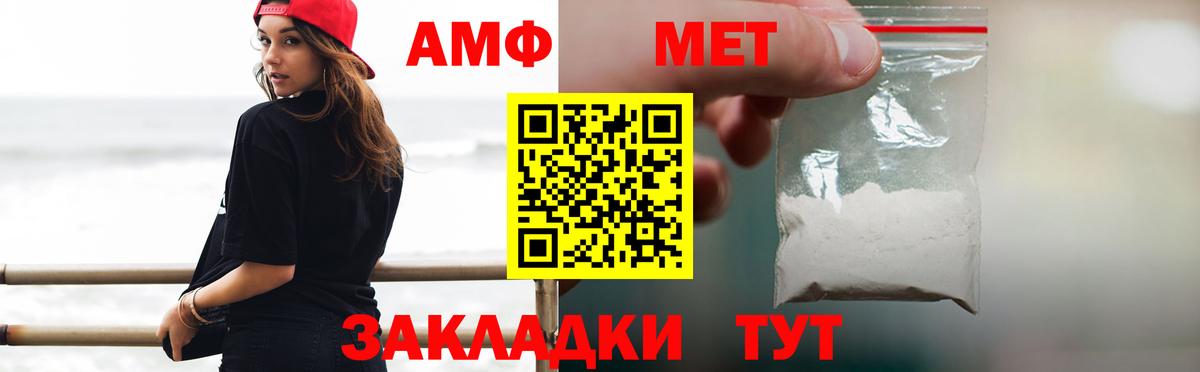 МЕТАМФЕТАМИН мет Алатырь