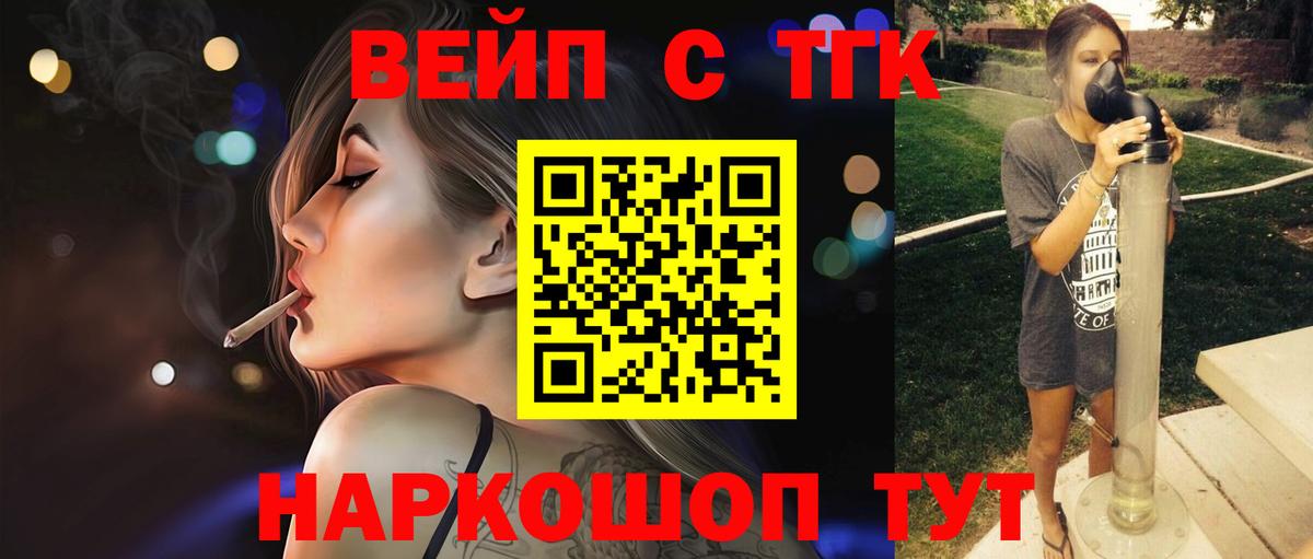 Дистиллят ТГК концентрат  Вход с VPN  Алатырь 