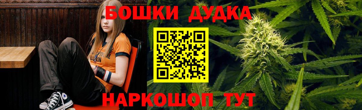Конопля Ganja  Вход с VPN  Марихуана White Widow  Бошки марихуана MAZAR  Алатырь 